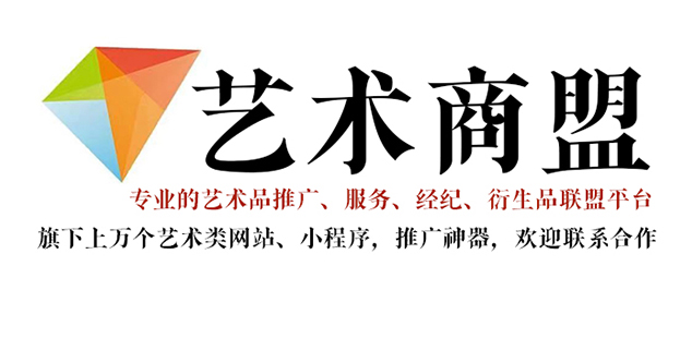 湘阴-书画家在网络媒体中获得更多曝光的机会：艺术商盟的推广策略
