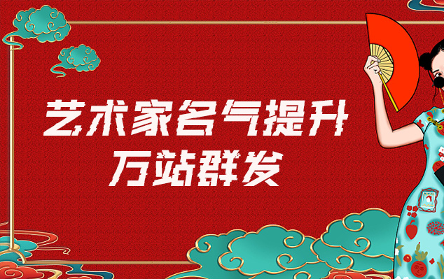 湘阴-哪些网站为艺术家提供了最佳的销售和推广机会？